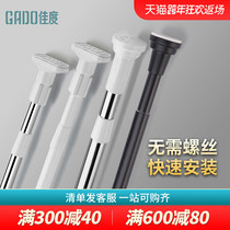Jiadu telescopic rod wardrobe hanging clothes cabinet clothes rack stainless steel adjustable non-perforated wardrobe hanging rod