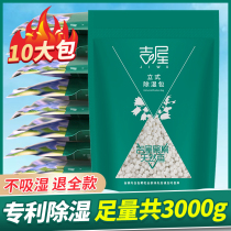 Yoshiya blue wind chimes dehumidification bag desiccant moisture-proof indoor dormitory wardrobe wet suction box bag dehumidification bag moisture absorption