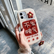 iPhone12 phone case does not lose your temper for 11Pro couples Max all-inclusive X cute XS ultra-thin XR silicone se2 soft 12mini anti-fall ins Wind 7p female 8