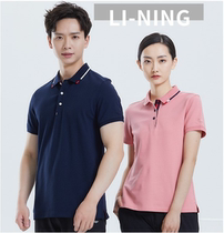 Li Ning polo shirt short sleeve turtlenecks T-shirt male and female group buy summer clothes workwear cotton sports casual breathable half sleeves