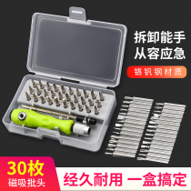 30 One glasses screwdriver rest glasses millet Apple mobile phone clock computer repair portable kit set