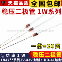 1W Regulated Diode 3V 3.3 4.7 5.1 5.6 6.8 7.5 10 12 24 30 43V 1N47
