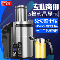 Xianghao juicer Commercial slag juice separation Large fresh juicer Household fruit fried juice juicer Milk tea shop