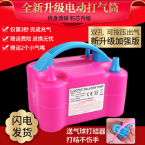 Balloon electric pump balloon blowing machine balloon electric air pump automatic air pump double hole inflation Festival