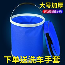 Car folding bucket shrink Bucket Car Wash special bucket portable outdoor travel fishing retractable tube