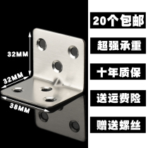 Universal Stainless Steel Corner Code 90 Degrees Right Angle Triangle Thickened Angle Iron Fixed Bed Furniture Hardware connection piece fixing piece
