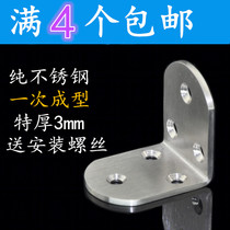 Stainless steel L type corner yard angle code angle iron bracket fixed piece semicircle thickened angle furniture five gold accessories connecting piece