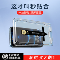 Real support for film craftsman Apple 13 tempered film HD mobile phone film iphone13pro mobile phone seconds film artifact 12max full screen cover anti-peep screen protection ip12 screen Green Magic