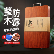 Mu Yaxuan Rosewood cutting board antibacterial and mildew-proof household solid wood knife board occupied board sticky board cutting board chopping board chopping board