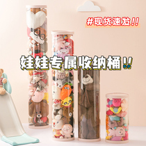 Doll containing bucket loaded with children plush toy large doll Divine Hair Doll Box transparent cylindrical PVC cylinder