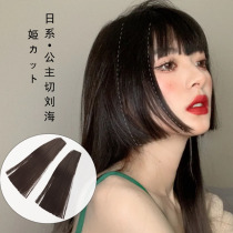 Princess cut wig small piece short hairline wig patch forehead female invisible face repair cosplay Ji hair