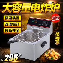 Fryer commercial electric fryer frying string Machine 8-liter single cylinder single sieve frying machine chicken chop potato stick frying machine frying machine