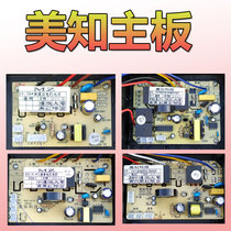 Range Hood accessories motherboard circuit board control board oil suction machine power board touch switch Amei Technology