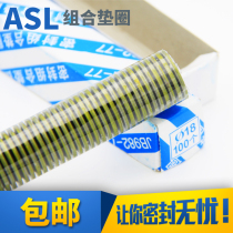 Combination pad nitrile sealing ring gasket combination gasket screw oil-resistant half pack oil-resistant pipeline combination gasket