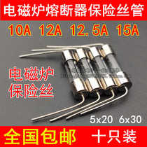 5x20MM Universal F12 5AL250V Induction cooker glass fuse tube 6x30 with pin 10A 12A 15A