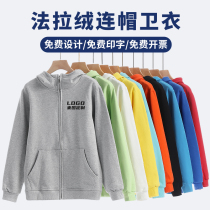 Cotton sweatshirt custom printed logo hooded cultural shirt party class uniform diy team thickened overalls jacket