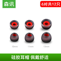In-ear Headphones Silicone Cover Rubber Ring Soft Plug Suit Apple Samsung Huawei Xiaomi OPPO Beauty Tuvivo Hammer Nuts One Plus Rover Universal Bluetooth Ear Sleeve Accessories ie60 Earcap