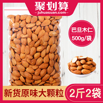  Meile Manor Batamu High-quality Batamu raw nuts Low 0 no added calories fat calories small snacks
