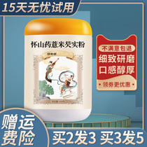 Huaiyam barley Gorgon powder Huaishan iron bar yam porridge nutrition morning and dinner water instant meal substitute powder porridge dispelling dampness