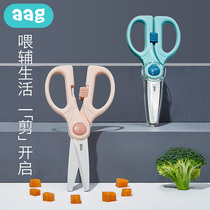 aag Auxiliary food scissors Baby food grinder Baby auxiliary food tools Childrens ceramic scissors Portable auxiliary food knives