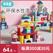 aag baby building block wood large 1-2-3-6 year old boys and girls children early education puzzle wooden assembly toy
