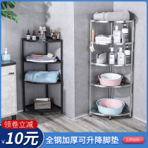  Bathroom shelf Floor-to-ceiling household stainless steel toilet supplies Daquan tripod bathroom washbasin storage rack