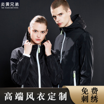 Advertising windbreaker custom long sleeve overalls overalls jacket custom-made autumn and winter windproof clothes printing LOGO embroidery