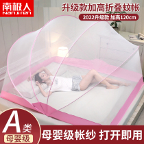 South Pole mosquito nets 2022 new home Advanced Mongolian kits Childrens anti-fall bracket Bedrooms Foldable and free of installation
