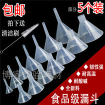 Large-caliber plastic funnel household powder funnel liquid oil leakage wide mouth solid sub-loading funnel