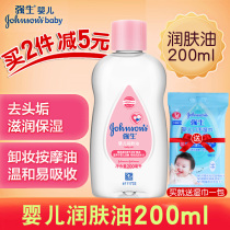 Johnson & Johnson baby moisturizer 200ml baby massage oil to head scale baby oil to touch oil skincare oil