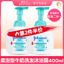 Johnson & Johnson Baby milk shampoo Bath Lotion two-in-one baby child shampoo shower gel bath lotion No tears