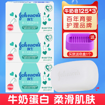 Johnson & Johnson baby milk emollient soap 125g*3 pieces Childrens baby hand wash face bath soap