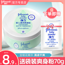 Johnson & Johnson baby cool talcum powder 140g boxed adult moisture absorption baby dry prickly heat with puff
