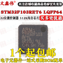 New GD STM32F103RET6 RGT6 LQFP64 microcontroller 512K microcontroller MCU chip