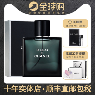 taobao agent Chanel, men's fresh wooden perfume, light fragrance, long-term effect