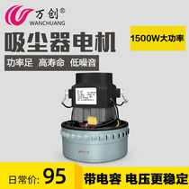 With Jieba super treasure industrial vacuum cleaner suction machine accessories Motor motor all copper wire 1500w universal BF501B