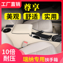 Beijing Hyundai Rena armrest box old Rena hand box 10 Rui Yi modified 16 Rena Special Center