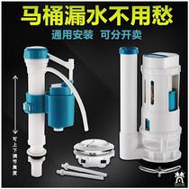 Universal flush toilet inlet valve float water tank drain toilet vintage button on water outlet accessories full set