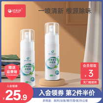 Jie Le suitable air freshener household indoor toilet toilet deodorant spray clothing anti smoke odor deodorant artifact