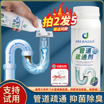 Pipe dredging agent strongly dissolves toilet blockage Kitchen sewer oil stain deodorant floor drain toilet urine alkali artifact