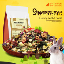 Chinese animal pet rabbit grain baby rabbit feed guinea pig lop-eared rabbit rabbit adult rabbit grain nutrition snack pasture