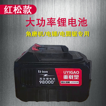 Red pine maker Mi Ulite Golden Deer Horn General Electric Wrench Angle Grinder Electric Hammer Battery Charger