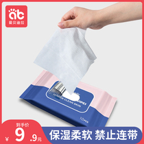 Aibedila baby baby wet wipes paper towel hand fart special baby baby newborn small bag 10 draw * 3 Pack
