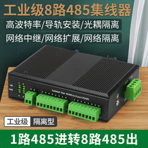 Acas electronic 485hub 8-way repeater splitter 485hub signal isolator Module 1-point 8-port industrial-grade 485 communication hub