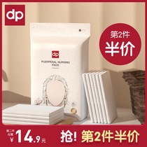 dp Dipu Ai maternity mattress pad Maternity special summer nursing pad postpartum disposable mattress adult urine pad 60x90