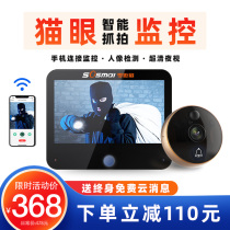 Zero distance intelligent electronic cat eye wireless monitoring camera visual doorbell anti-theft high-definition home glass door mirror