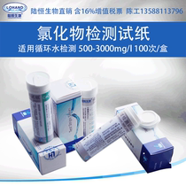 Chlorine detection test strip test strip chloride chloride detection kit chloride ion detector spot