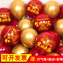 Happy Birthday Balloon Decoration Scene Decoration One Year Old Children Baby Full Moon 100Th Boy Girl Party Balloon