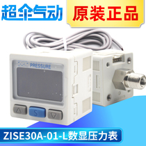 SMC positive pressure vacuum digital display meter ISE30A-01-A-L ZSE30A 30AF-01-N-L -P-L