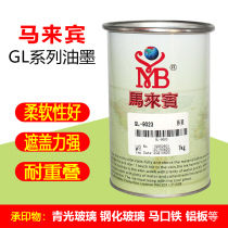 Glass ink two-component self-drying alcohol resistant home appliances glass tempered glass screen printing iron aluminum plate ink